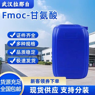 Fmoc-�ʰ���(Fmoc-Gly-OH/�̼����ʻ�-�ʰ���/N-Fmoc-�ʰ���)�F؛