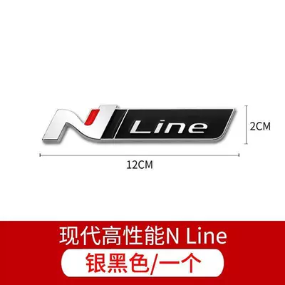 Car logo: Line Metal Car Emblem - n-line-silver-black-one