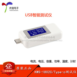 Original KWS-1802C Type-c tester multi-function usb detector DC Digital Display voltmeter current