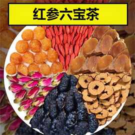 红参女神茶小袋装红枣枸杞桂圆玫瑰桑葚红参片批发养生茶一件代发