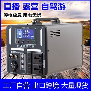 220V Outdoor Power Supply Mobile Portable Energy Storage Large Capacity Stall Live Broadcast Self-Driving Tour Emergency Power Supply Home Preparation