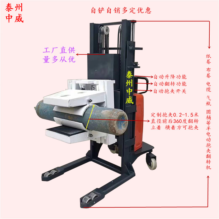 卖半自动抱夹升高堆放车电动夹抱翻转堆高车电瓶装卸抱夹叉车