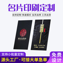 厂家印名片制作免费设计包邮高档商务名片 创意明片pvc防水特种纸