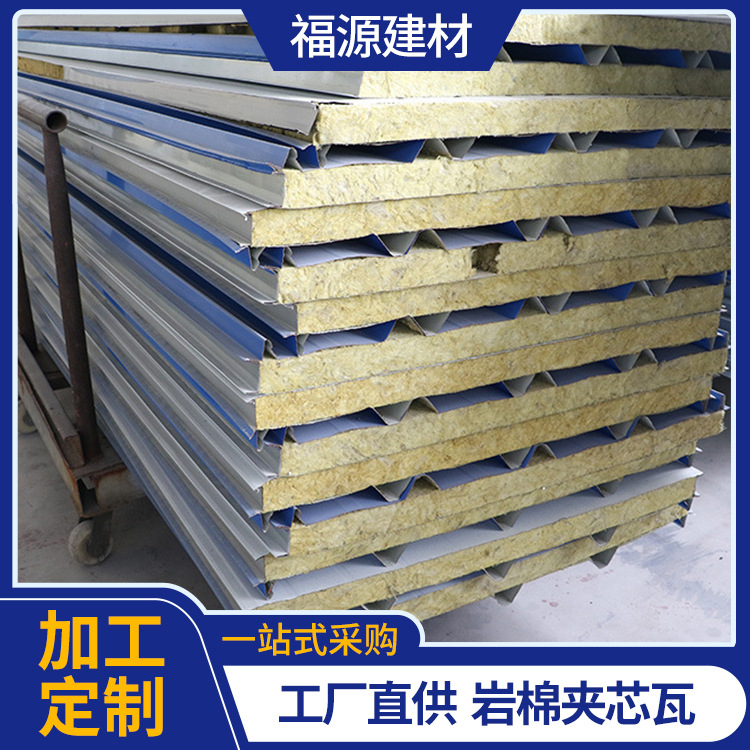 工厂960型岩棉夹芯瓦厂房隔热保温岩棉瓦防火阻燃岩棉夹芯瓦批发
