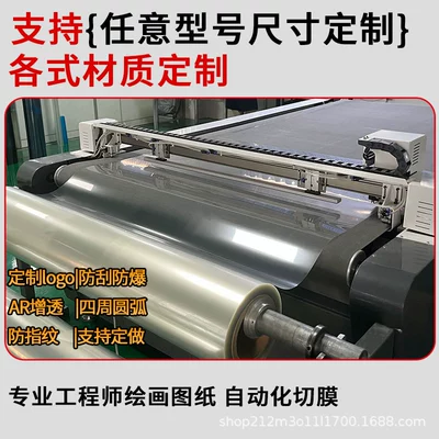 Film, Explosion-Proof Tempered Soft Film, Avtomobil ekran qoruyucuları