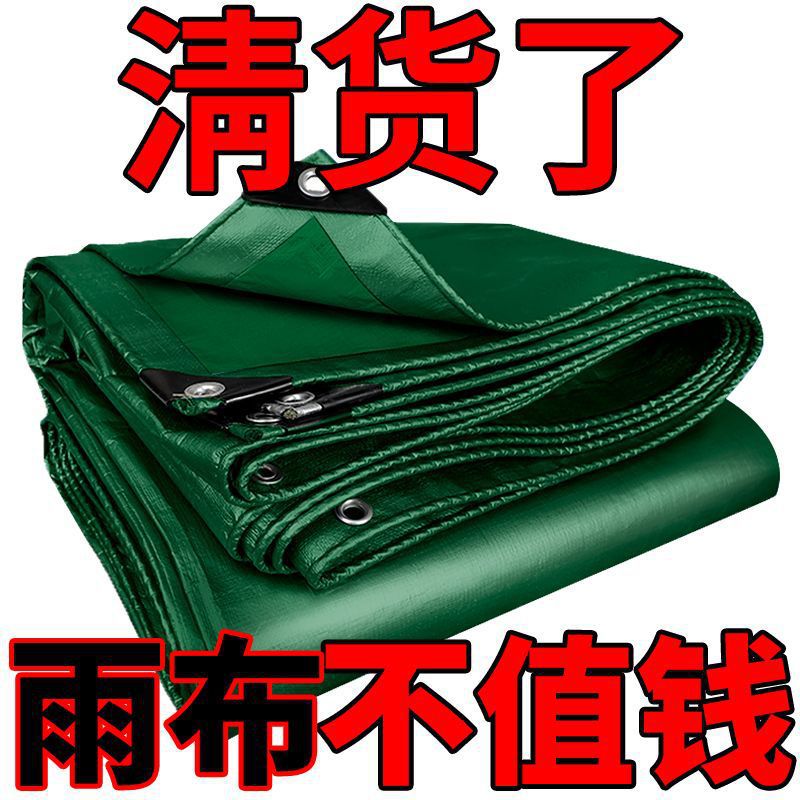 篷布加厚防雨布防水防晒篷布户外遮阳隔热地摊布三轮车挡雨棚帆布