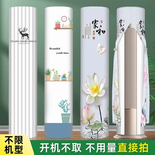 圆形空调罩防尘罩柜机美的格力加厚布艺圆柱形立式空调套开机不取