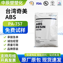 ABS̨������PA-757ע�ܼ� �߹�� ����⚤ ��܇�������zԭ���w��