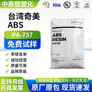 ABS̨������PA-757ע�ܼ� �߹�� ����⚤ ��܇�������zԭ���w��