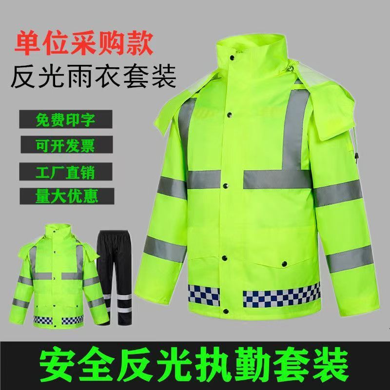 Reflective Raincoat and Rain Pants Set for Road Administration Duty, High-Speed Rescue Split Suit, Security Property Warning Traffic Safety Clothing