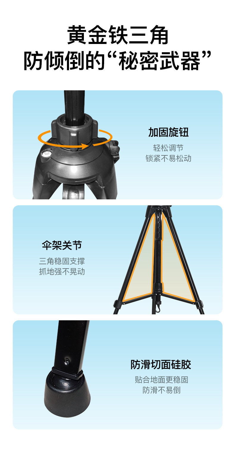 三脚架详情页_04