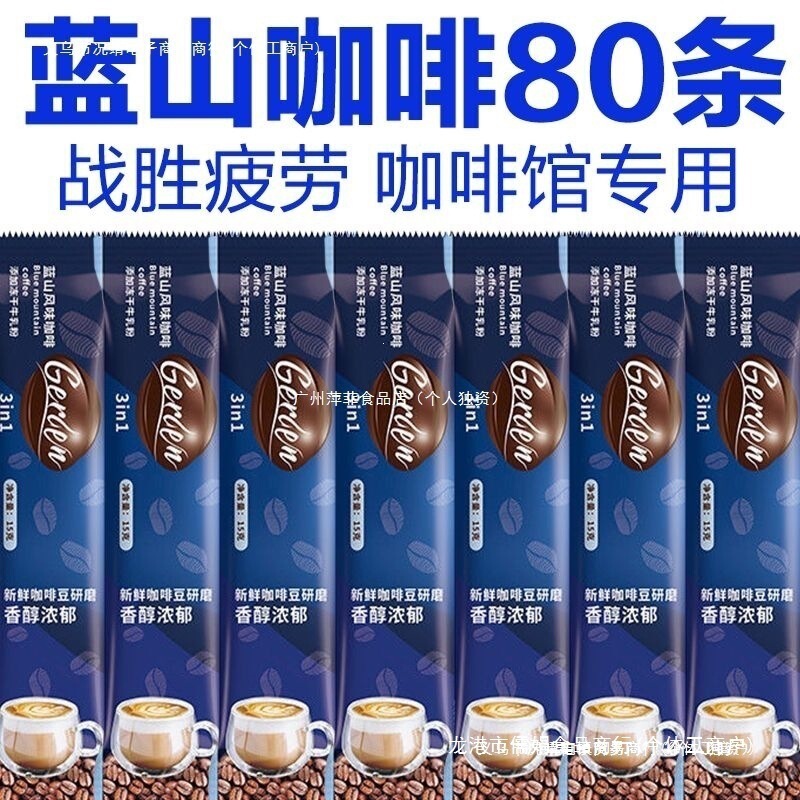 Blue Mountain Coffee Latte 3-in-1 Instant Coffee Powder with a strong milk aroma, invigorating and refreshing for students Blue Mountain Coffee Latte 3-in-1 Instant Coffee Powder with a strong milk aroma, invigorating and refreshing for students