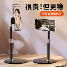 手机直播支架自拍补光灯支架自由旋转支撑架多功能伸缩金属小圆盘