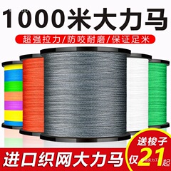 Pe路亜線釣り糸のメインライン9編み物線500メートル釣り糸1000メートル強張力撒網線メーカー直販