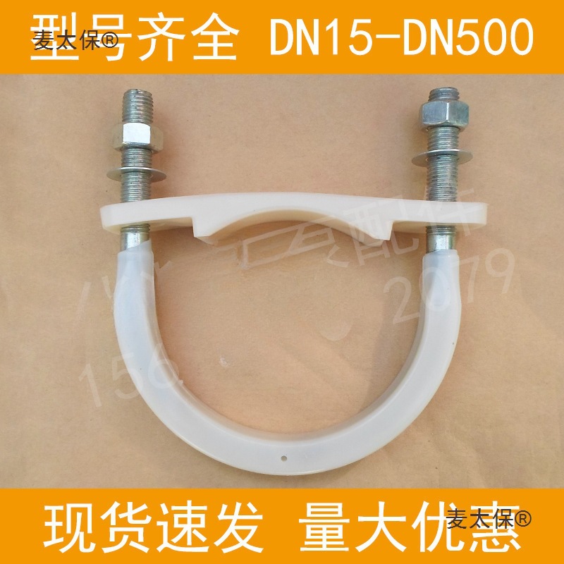 125管用u型卡泵管管卡泵车管道固定卡镀锌包胶u型卡聚氨酯u麦太保