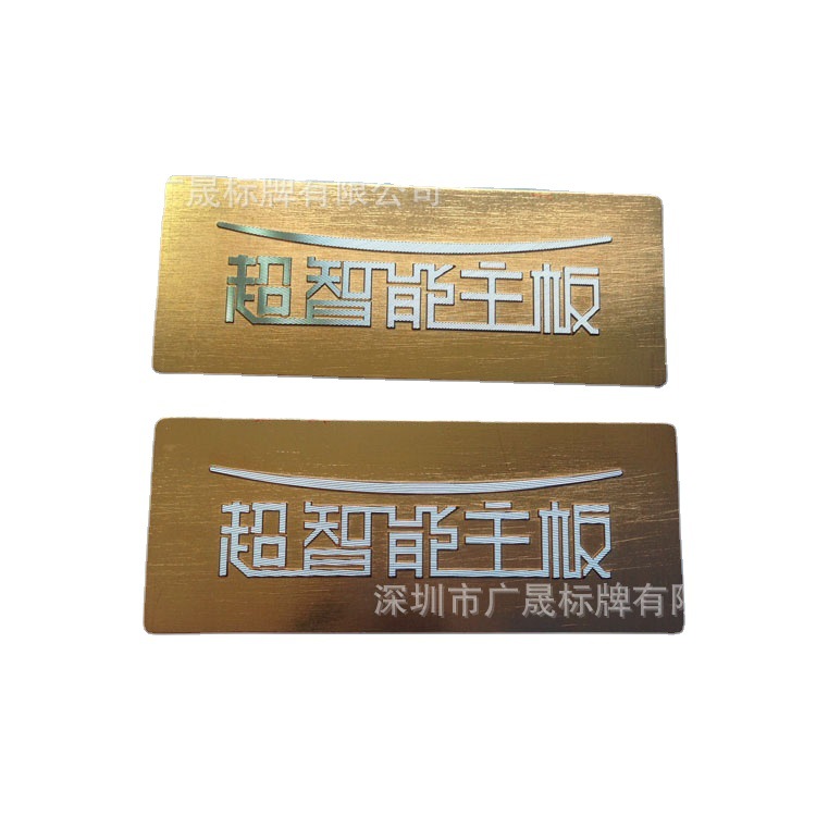 18K金属铝标牌腐蚀铝牌 高光拉丝铭牌 氧化喷砂标牌 板印铭板深圳