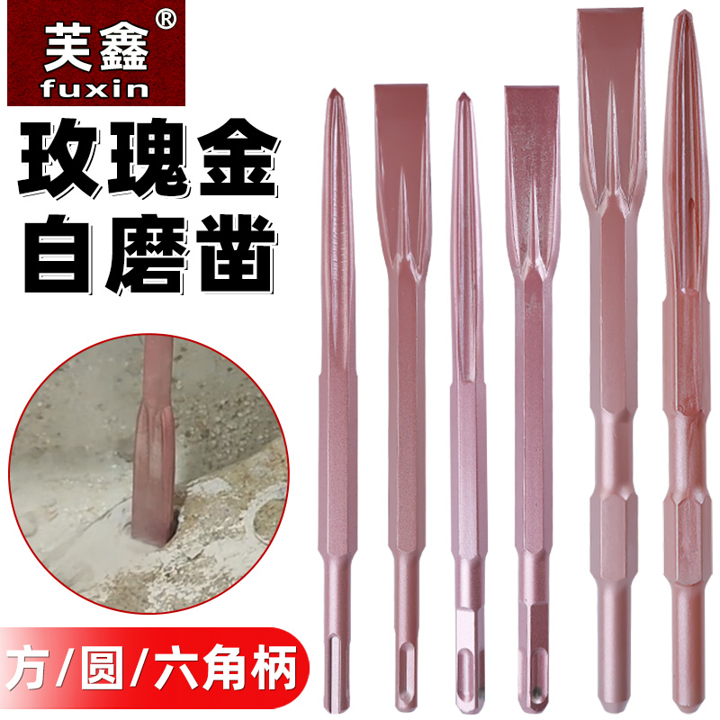 电锤冲击喷漆自磨凿子方柄四坑圆柄两槽两坑六角柄电镐墙壁开孔器