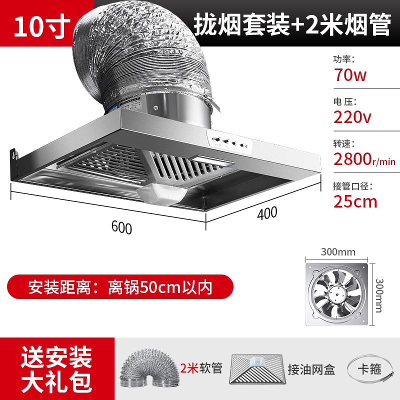 出租房抽油烟机家用大吸力排气扇强力换气扇空调厨房烟式简易|undefined