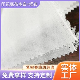 民族宗教头巾;平布;其它巾类