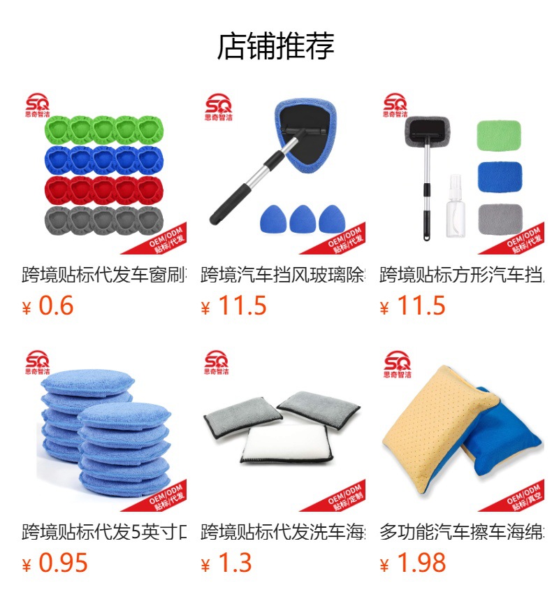 Cross-Border Labeling of Car Retractable Glass Defogging Brush Factory Wholesale Sponge Handle Car Windshield Cleaning Brush