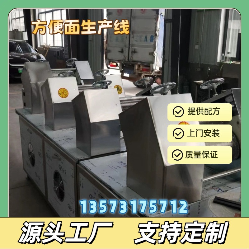 圆形方形青稞面生产线 全自动方便面生产流水线设备 机电一体化