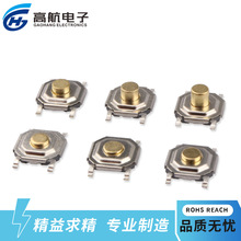 轻触开关4*4*1.5*1.6*1.7*2.0*2.5*3H铜头铜钮金属按钮5.2X5.2mm