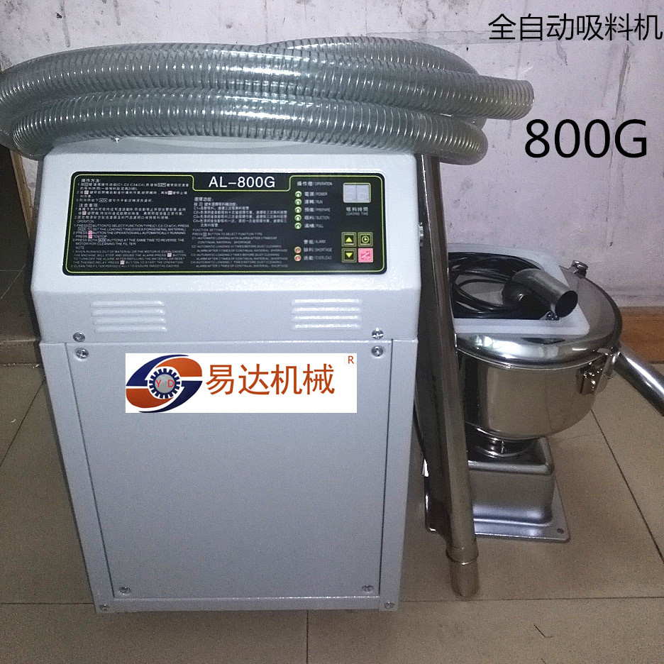 厂家直销现货真空感应式吸料机 800G全自动吸料机 塑料颗粒吸料机