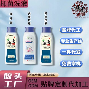 South Yunnan Miao Mi Men's and Women's Couple Care Repair Lotion Antibacterial Female Private Parts Lotion Herbal Essence Source Factory