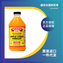 Bragg美国博饶谷原浆苹果醋健身无糖零脂零热量473ml浓缩发酵饮料