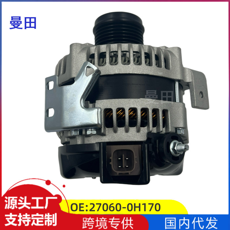 Suitable for Toyota Camry 2.4RAV4 Crown Highlander car alternator 27060-0H170
