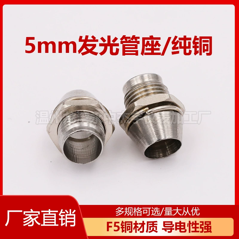 Прямая поставка с фабрики F5 светящийся держатель трубки из чистой меди 5 мм светодиодное основание Светодиодная трубка цоколь держатель лампы