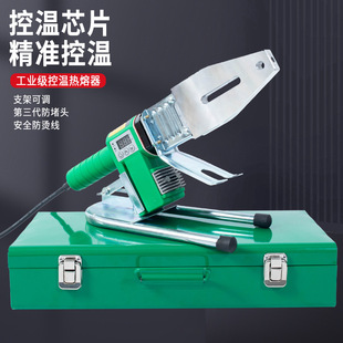 High-Power Digital Display Ppr Hot Melt Machine, Household Hot Melt Machine, Pipe Welding Machine, Pipe Fusion Machine, Heating Machine