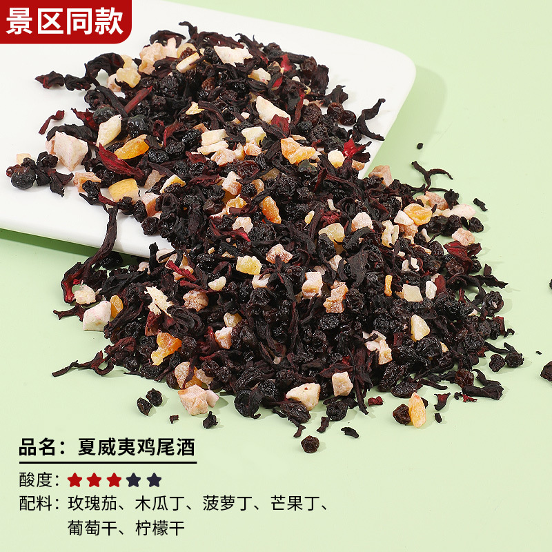 하와이안 칵테일 [중산도]-[30g] 무료 운남 황설탕