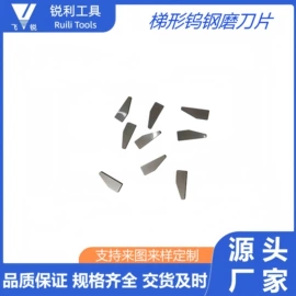 硬质合金;其他刀具;机用刀片