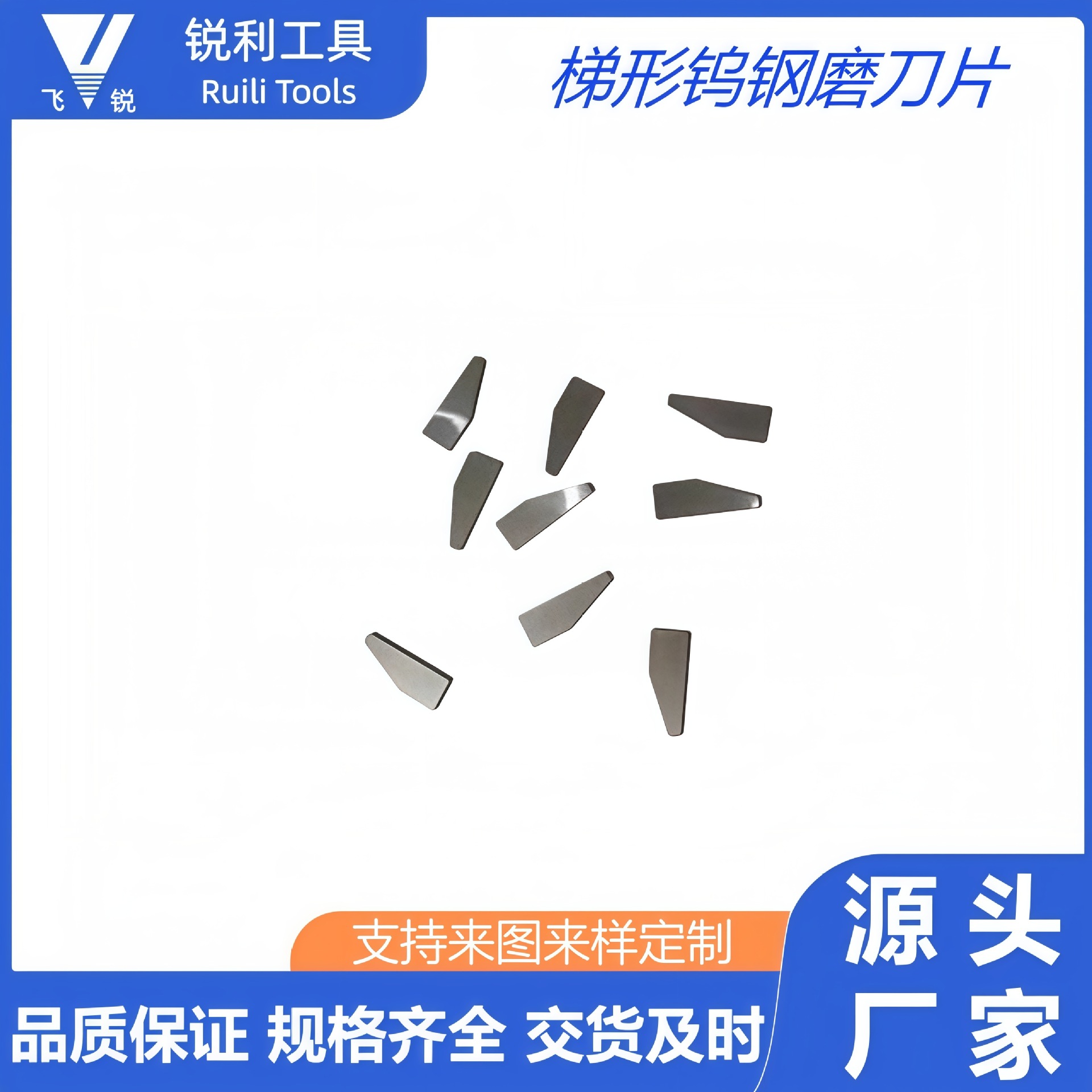 Завод Huanzhou, точилка для лезвий, лезвие из вольфрамовой стали с высокой твердостью, износостойкое карбидное лезвие, прецизионное