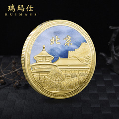 旅遊景區北京城紀念幣定製彩色噴繪金屬紀念章旅遊公司伴手禮