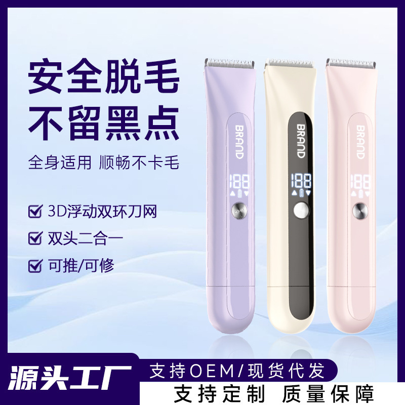 Cross-border hair removal instrument electric hair removal device for women's private parts female shaving device double head full body shaving device rechargeable shaver Cross-border hair removal instrument electric hair removal device for women's private parts female shaving device double head full body shaving device rechargeable shaver