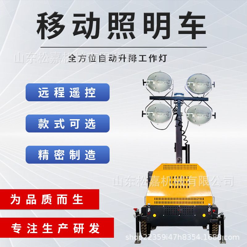 Vehículo de iluminación de emergencia móvil de amplia área de iluminación de construcción nocturna con lámpara de trabajo de elevación automática de control remoto