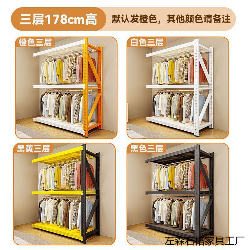 钢制衣帽架蝴蝶孔货架组合衣柜家用开放式简易衣架落地铁艺收纳架|undefined