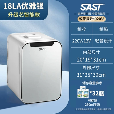 mini Beauty Small Special Breast: Soyuducular - 18laupgraded-model-glass-panel-car-home-use-elegant-silver