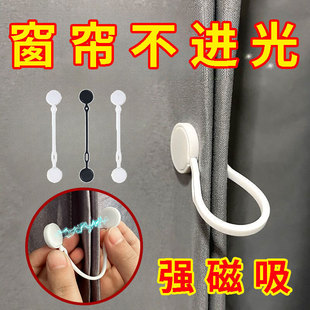 Curtain Holder Curtain Magnetic Buckle Side Gap Closing Patch Invisible Anti-Light Leakage Artifact Magnet Suction Buckle