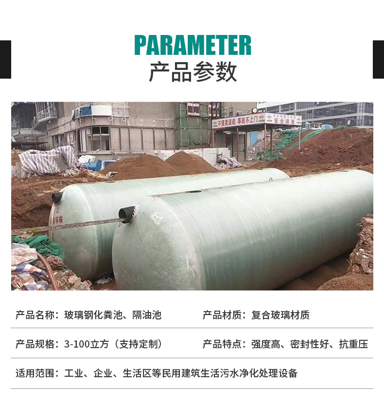 玻璃钢化粪池、隔油池_02.jpg