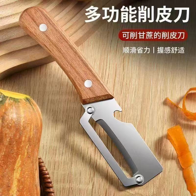 多功能削皮刀厨房专用土豆刮皮刀家用刨皮刀果蔬去皮刀芦笋冬瓜刨|undefined