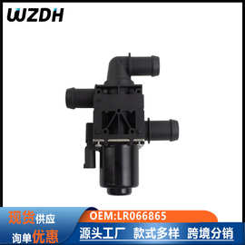 LR066865 LR117170 LR167749适用于路虎加热器控制阀冷却液控制阀
