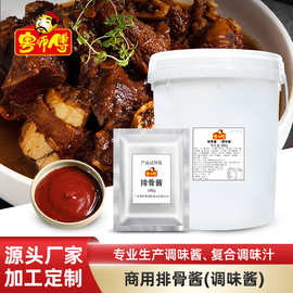 粤师傅排骨酱20kg红烧调料蒸秘制调味酱调味腌刷料下商用烧烤酱