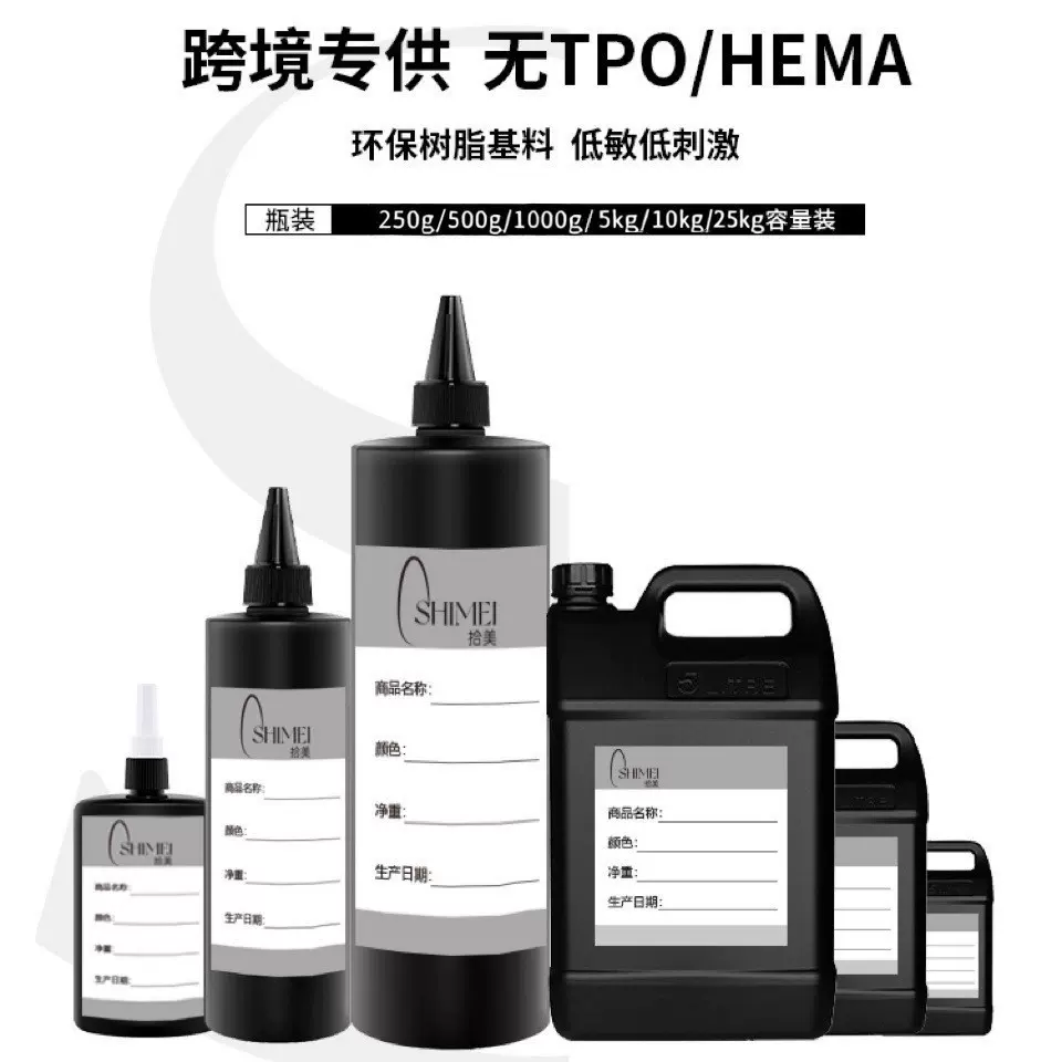 甲油胶公斤装基料加固胶功能胶猫眼胶磨砂封层粘钻胶大桶厂家批发