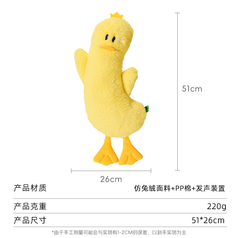 搞怪鸭子系列狗玩具解闷自嗨发声宠物玩具毛绒狗狗玩具偶跨境批发|undefined