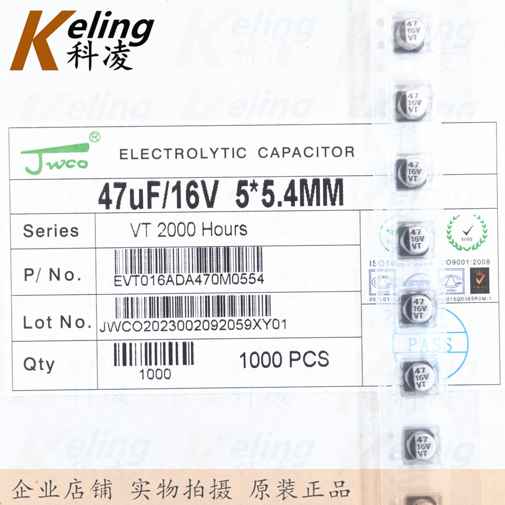 JWCO电解电容器 贴片铝电解 16V47UF 47UF16V 5*5.4 1盘1000只