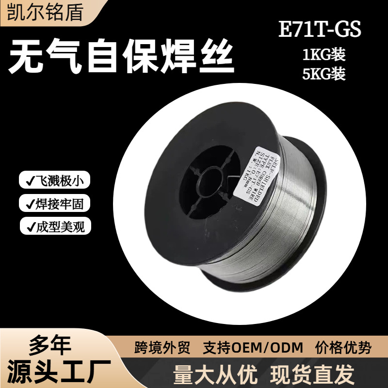 Wire de soldadura de núcleo de fluido de autoprotección sin gas E71T-GS placas pequeñas 1 kg 5 kg máquina de soldadura de aislamiento ER50 - 6 sin gas 0.8