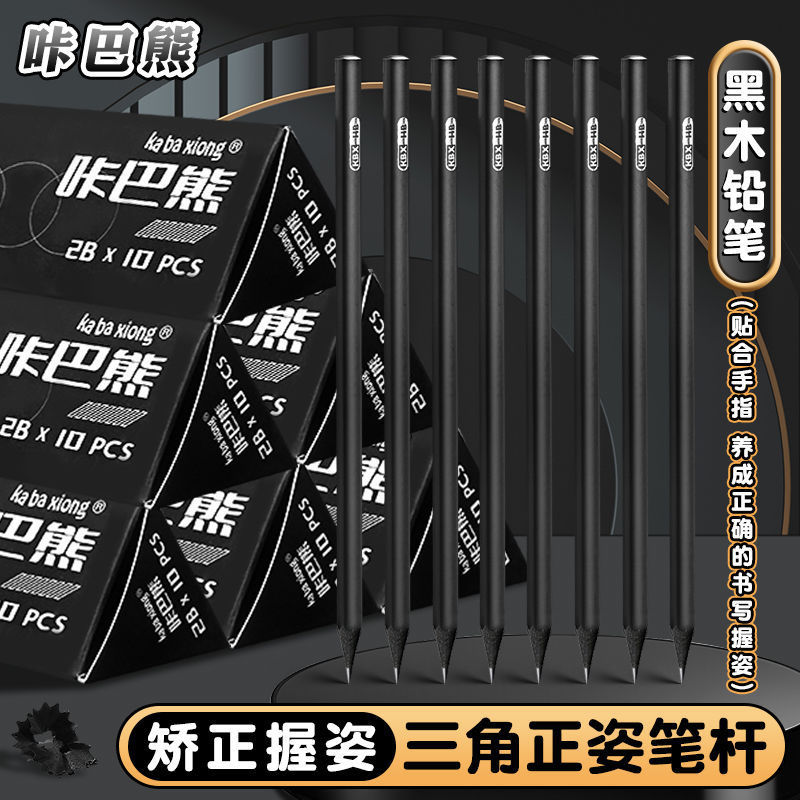黒木高颜値铅笔の三角棒の名前は2Bで字を书いて実恵を装って子供を矯正して姿の铅笔を握ります。|undefined
